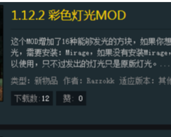 我的世界国际版怎么加mod