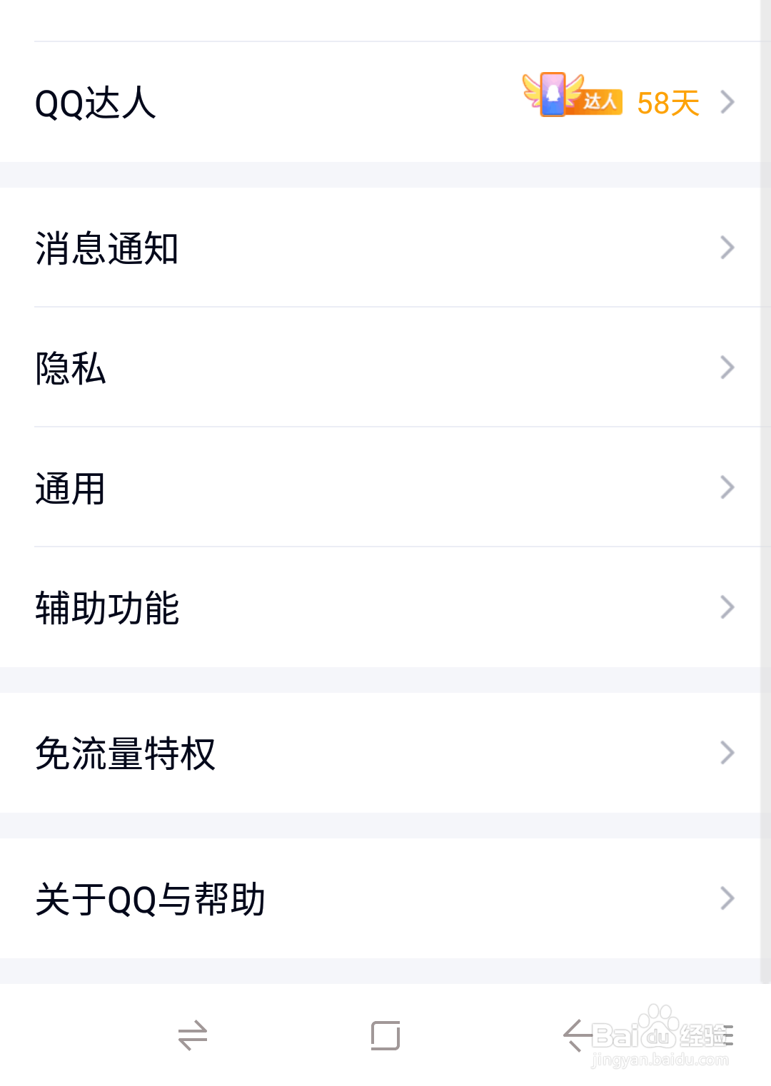 QQ画图红包鲁班七号怎样画?