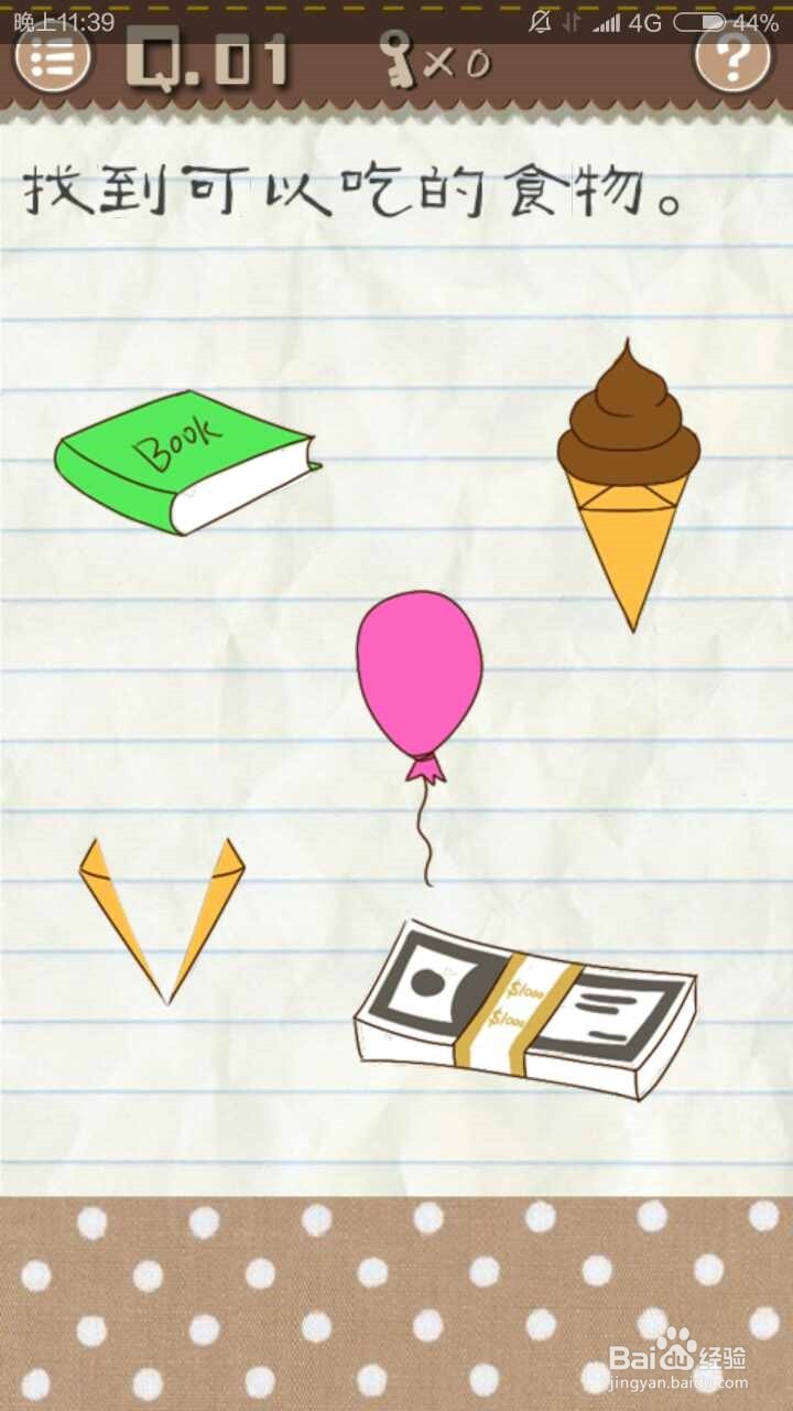 最囧游戏2通关攻略1~10