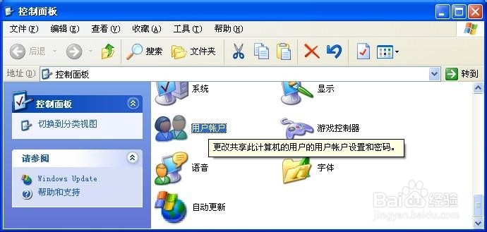 如何设置和取消Windows登录密码