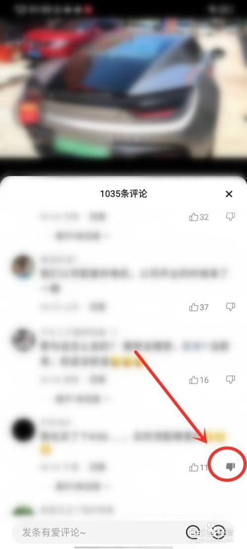 快手评论点踩如何设置