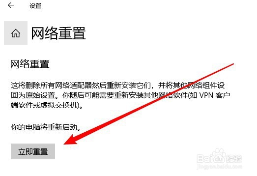 Windows10无法上网怎么办 DNS刷新失败怎么办