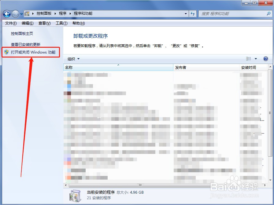 电脑查看Windows Media Player播放器是否丢失