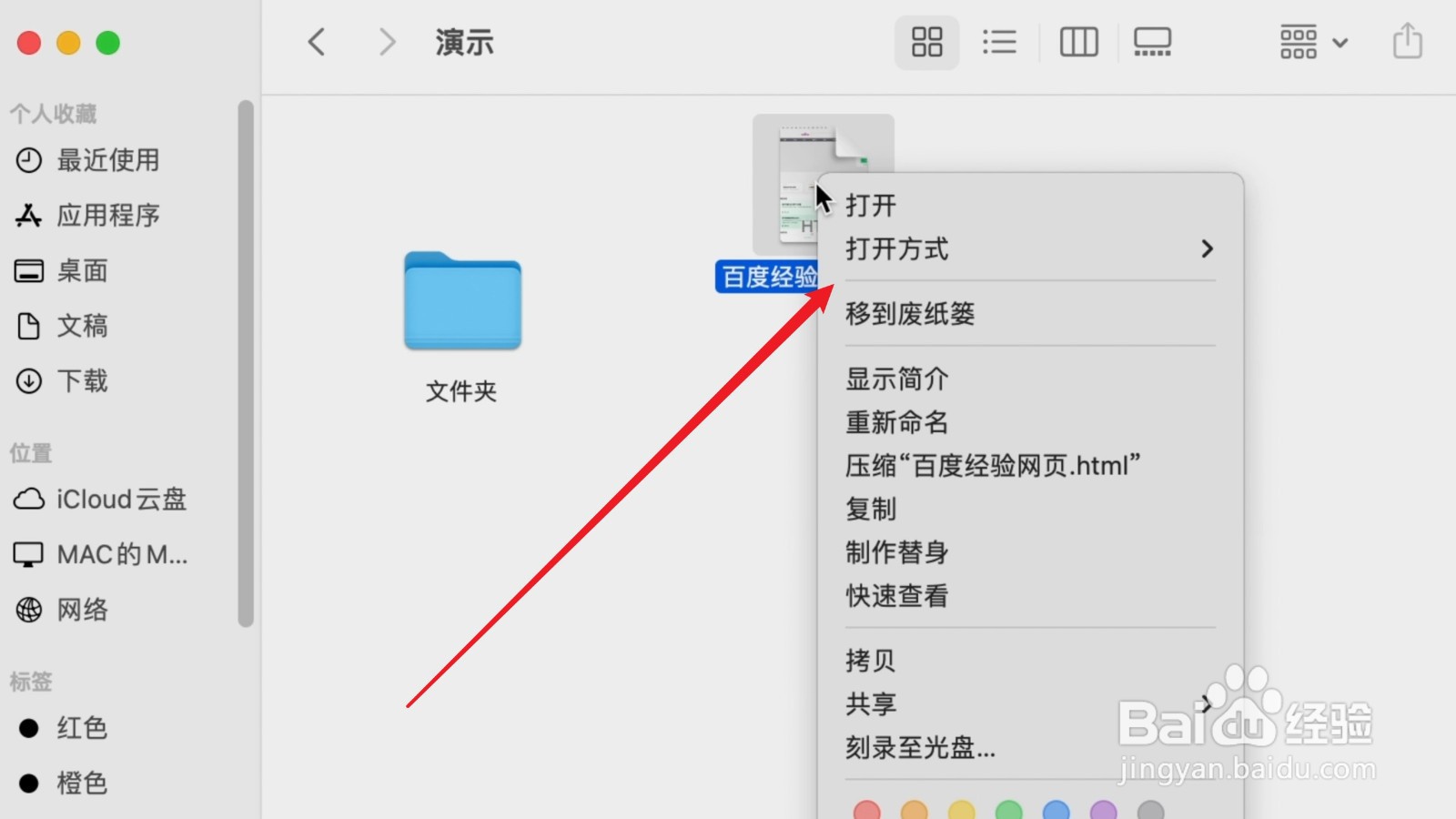 html文件怎么打开