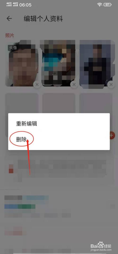點擊【刪除】,原有頭像照片被刪除以後,就會顯示新添加的頭像照片了