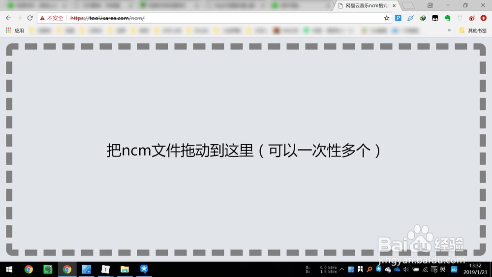 ncm格式音乐怎么转mp3