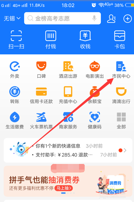 怎么查中考分数