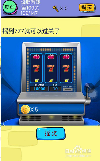 烧脑游戏第108-109-110关正确玩法