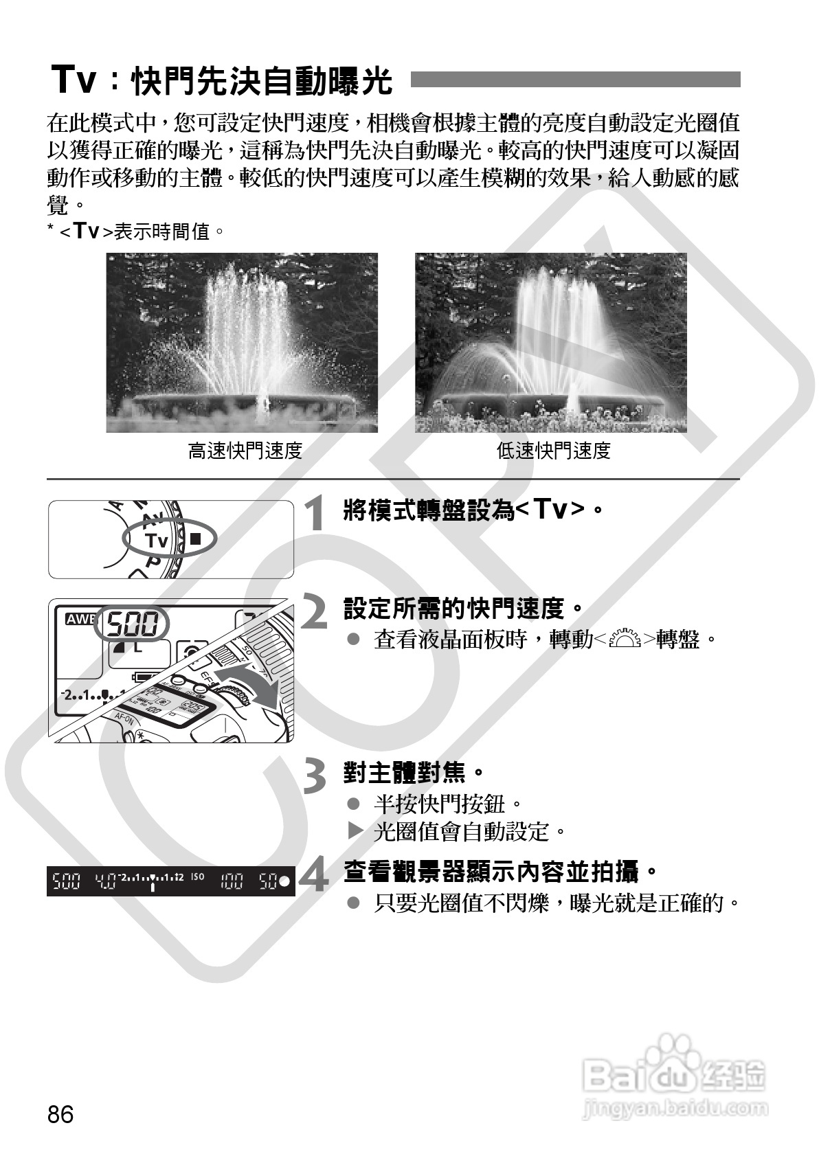 CANON EOS40D相机使用说明书:[9]