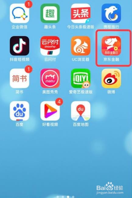 怎么开启京东金融app的小额免密功能