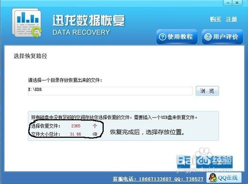 几步搞定磁盘分区文件丢失或损坏
