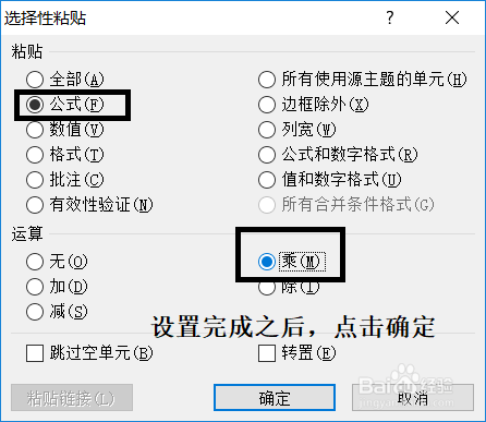 办公软件Excel使用操作技巧(12)