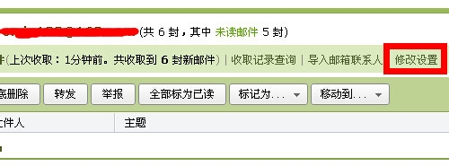QQ邮箱如何添加其他邮箱 怎么取消其他邮箱