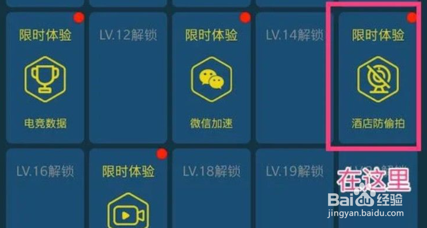 王者荣耀怎么查摄像头