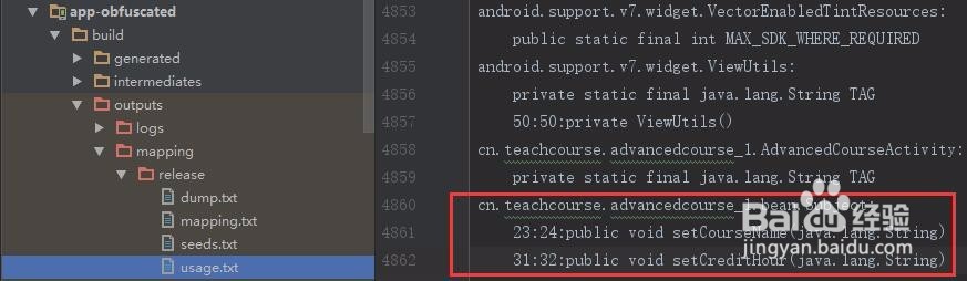 Android开发之混淆高级教程01