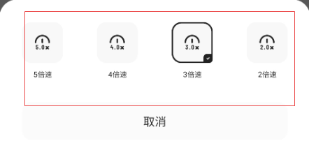 夸克浏览器视频播放长按倍速如何修改