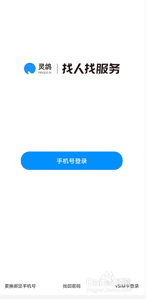 宠物训练师怎么在灵鸽接单？