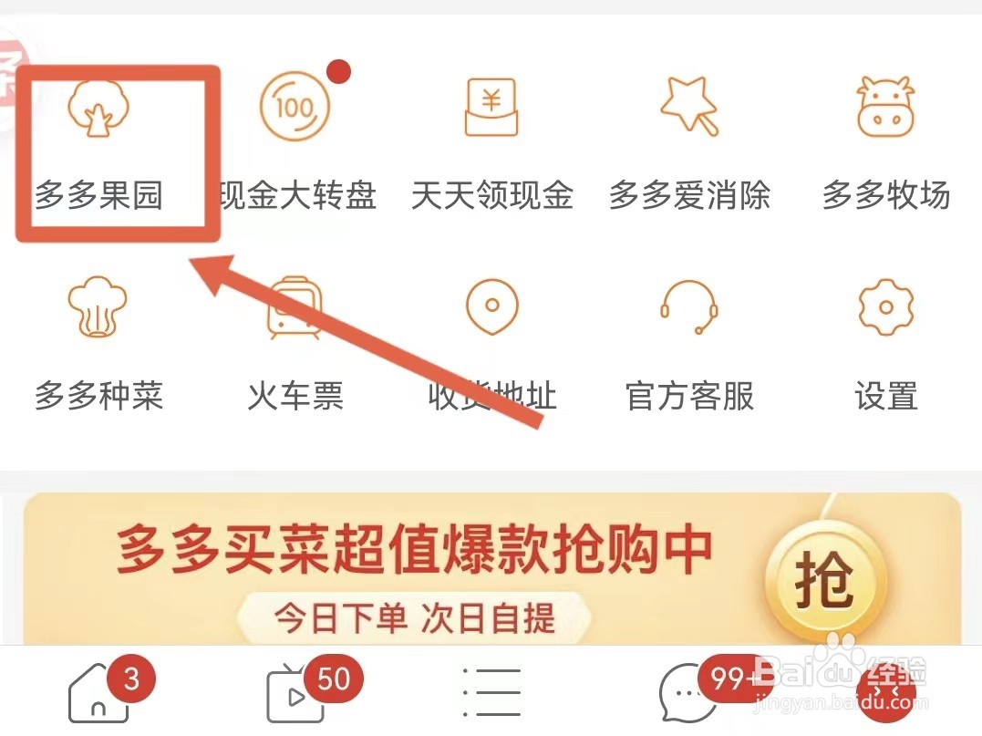 拼多多刮刮卡入口在哪
