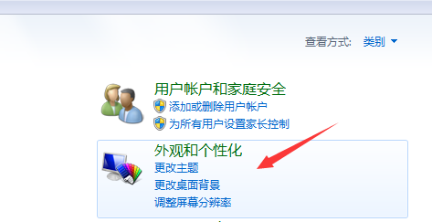 联想笔记本亮度怎么调