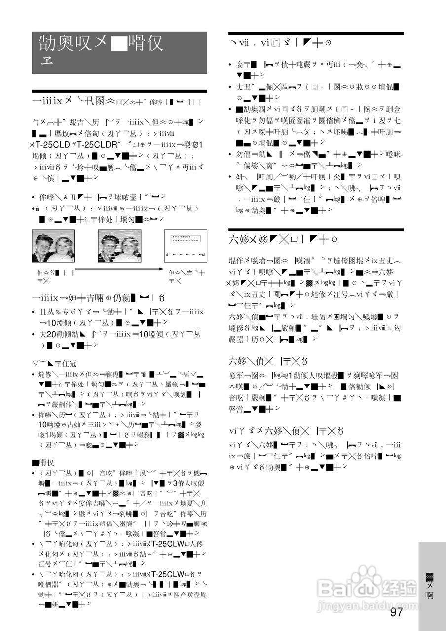 SONY SLV-R550录像机说明书:[10]