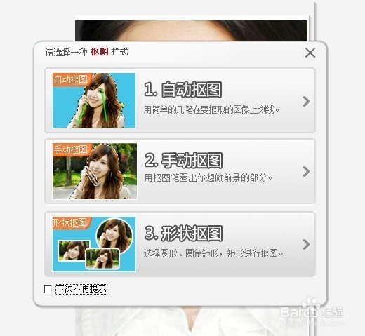 用美图秀秀怎么换背景颜色