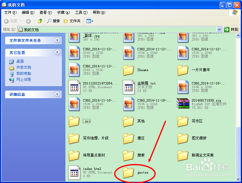 如何把手机里的大文件夹以最快速度上传到电脑