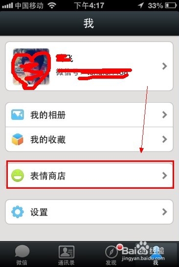 微信5.0都增加了哪些强大功能（最全）
