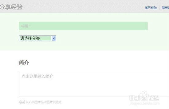百度经验提示有不当词语如何修改发布
