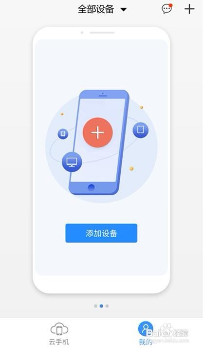 使命召唤手游多开教程