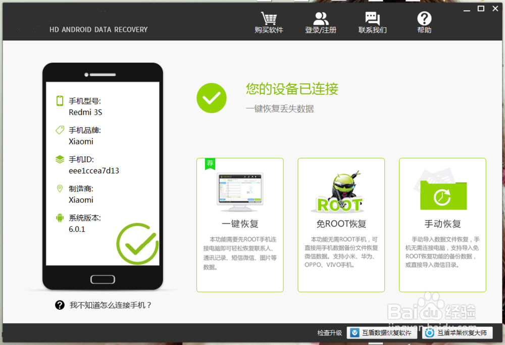 手机照片误删怎么恢复?简单恢复照片方法