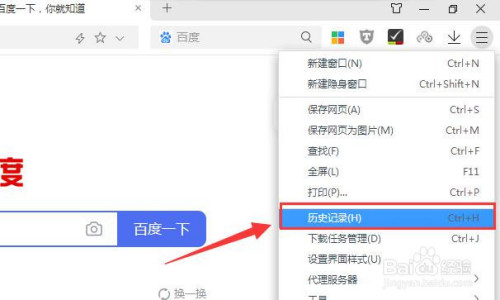 360浏览器怎么删除浏览的历史记录