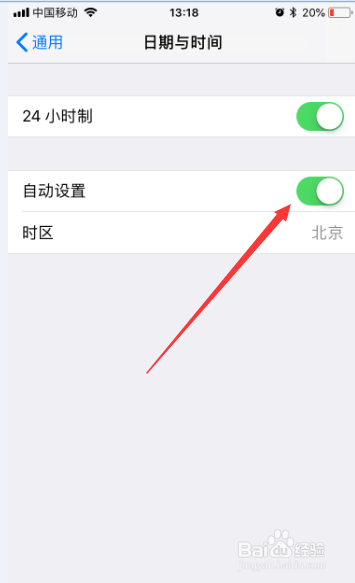iphone6日期和时间怎么更改时区