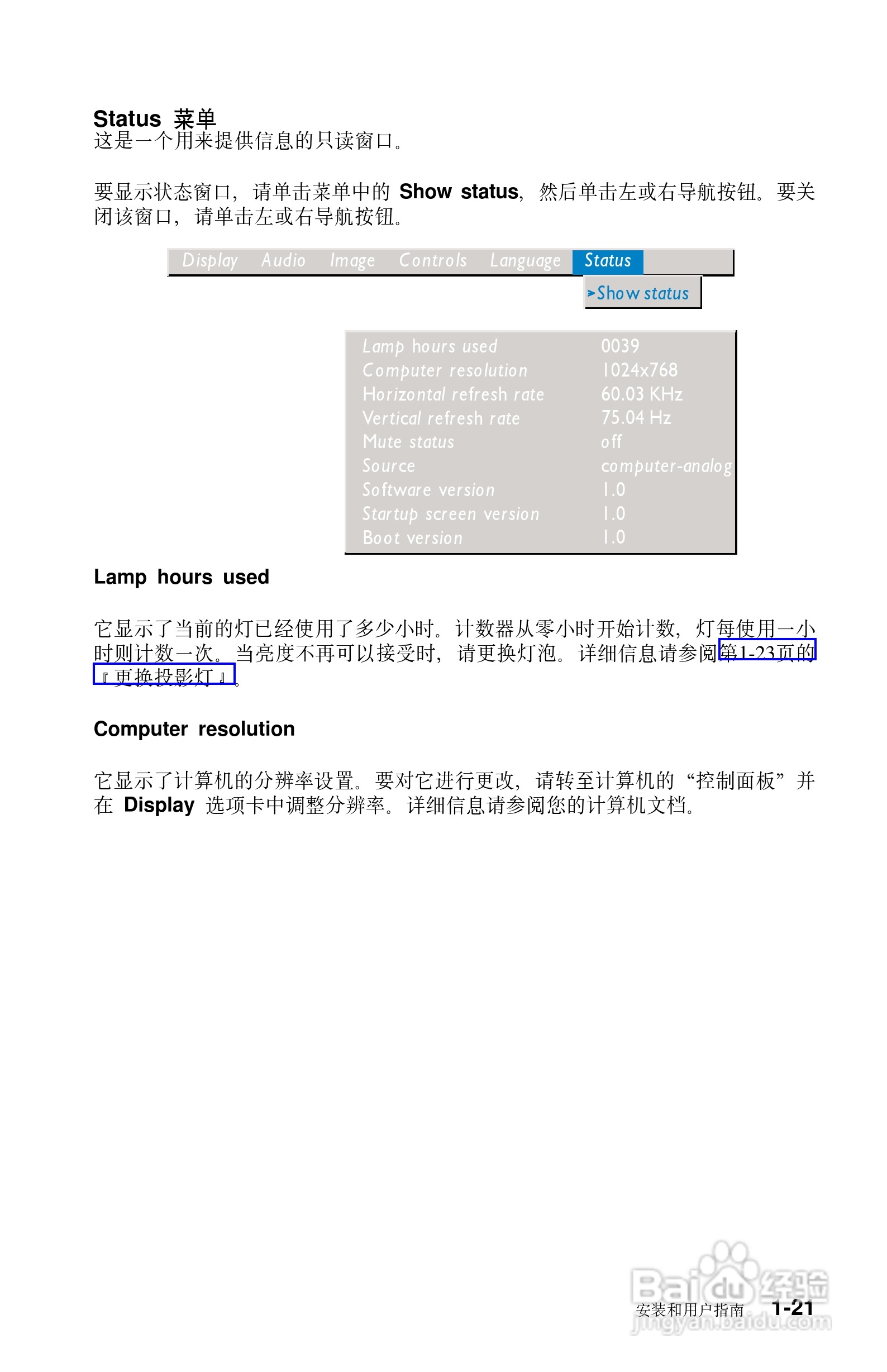 IBM iLV200投影机说明书:[3]