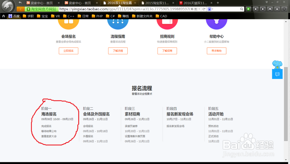 双11店铺红包怎么设置
