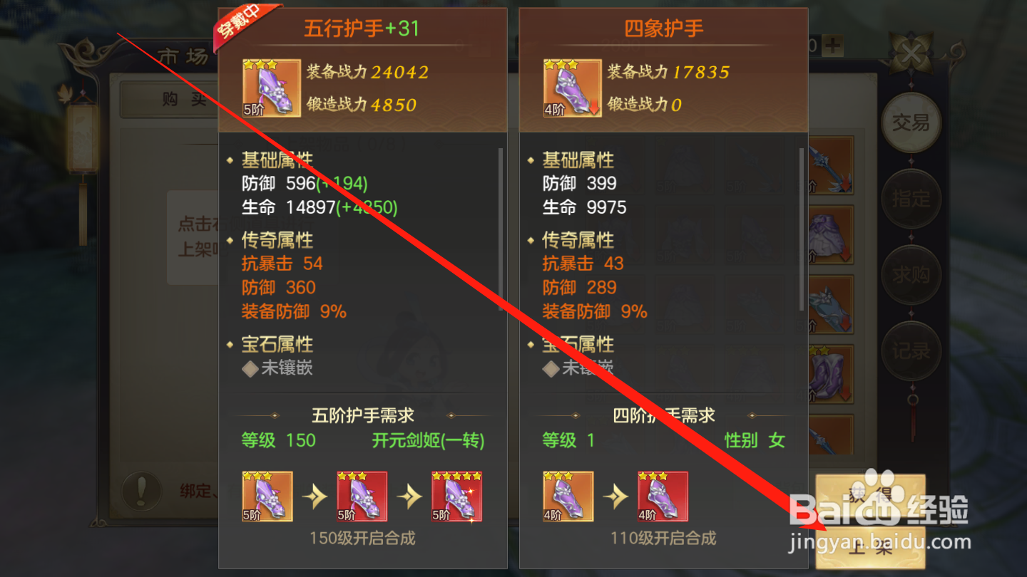 剑玲珑如何上架道具