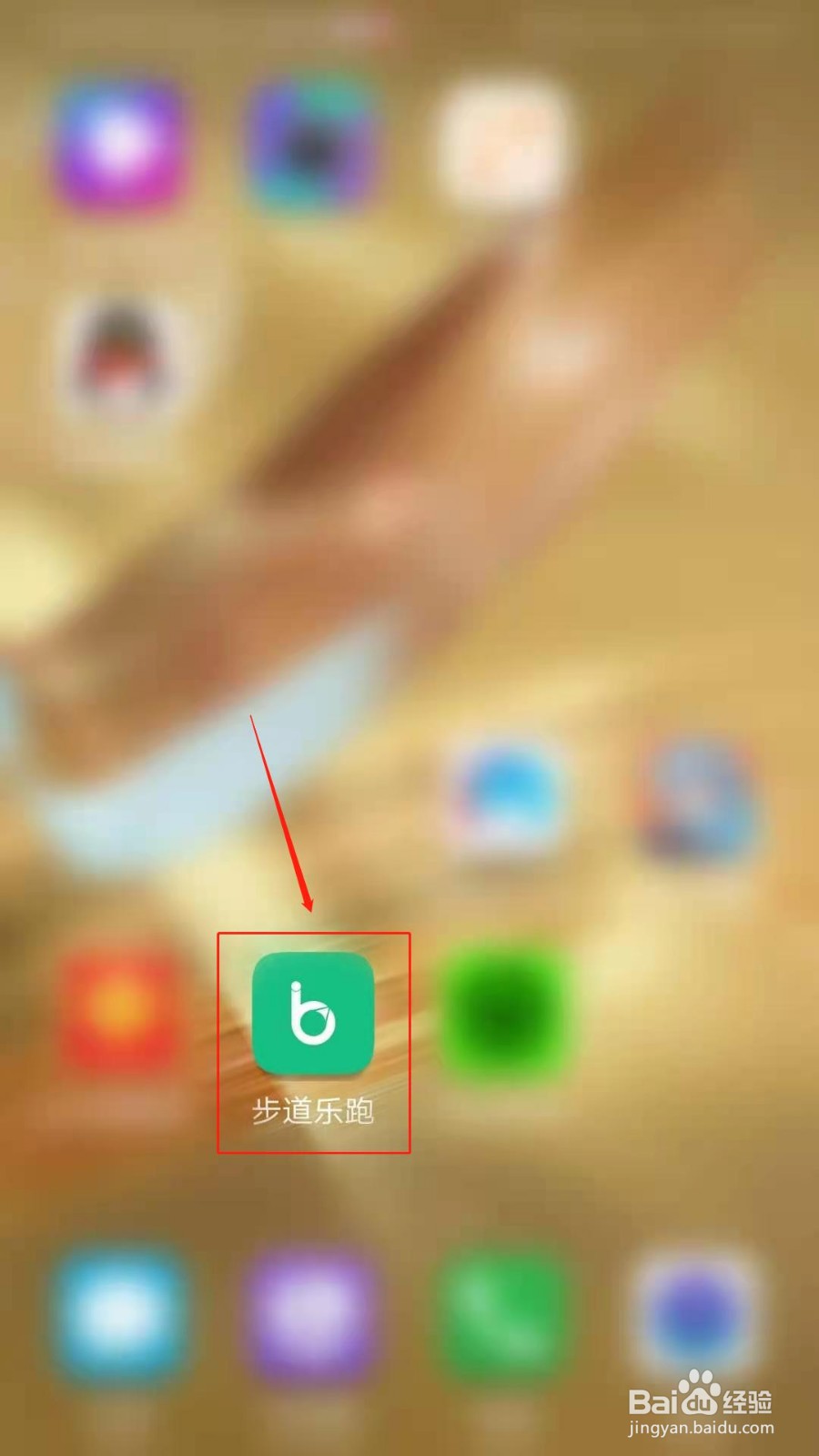 步道乐跑APP怎么设置在其他应用上层显示