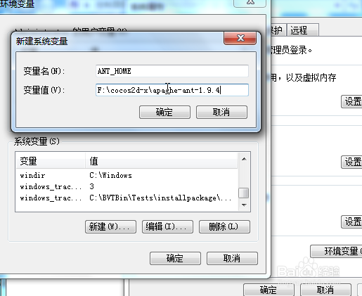 ant如何进行安装配置