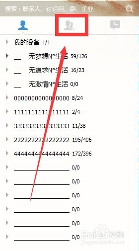 怎么创建QQ群