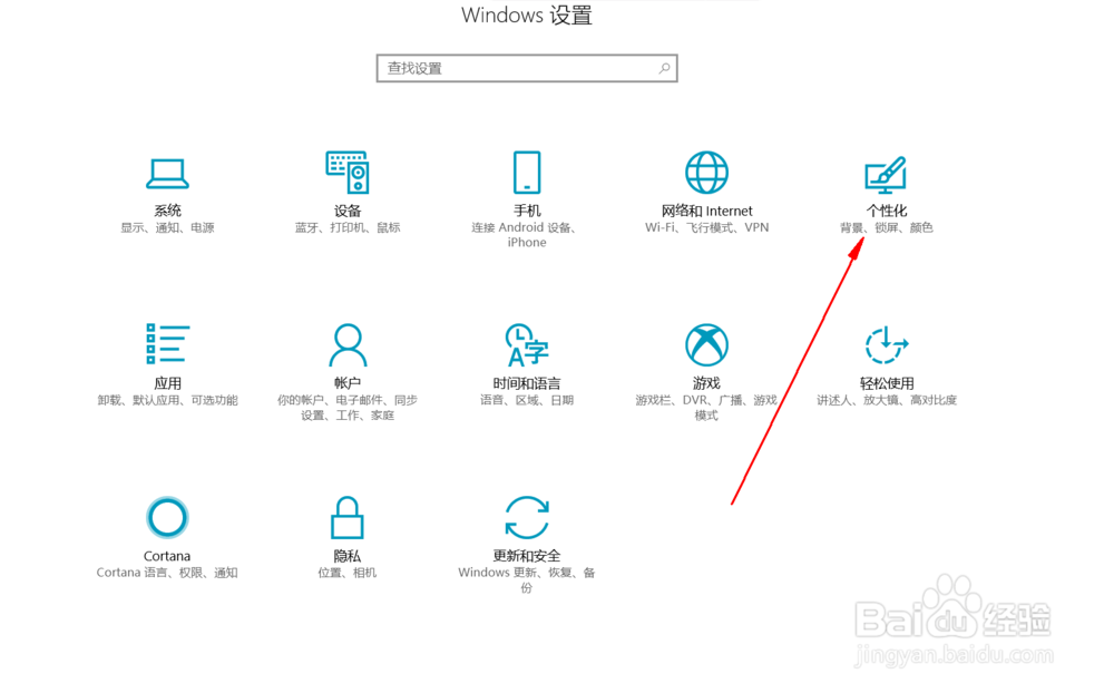 电脑如何设置鼠标轨迹