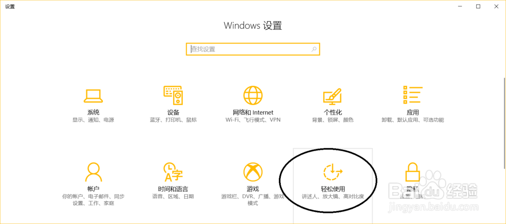 windows10如何使用软键盘