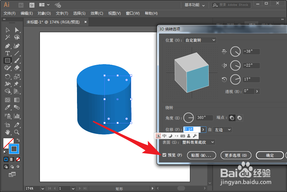 Ai怎么创建圆柱体模型