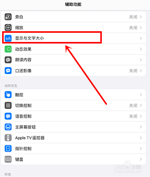手机屏幕怎样变成黑色背景