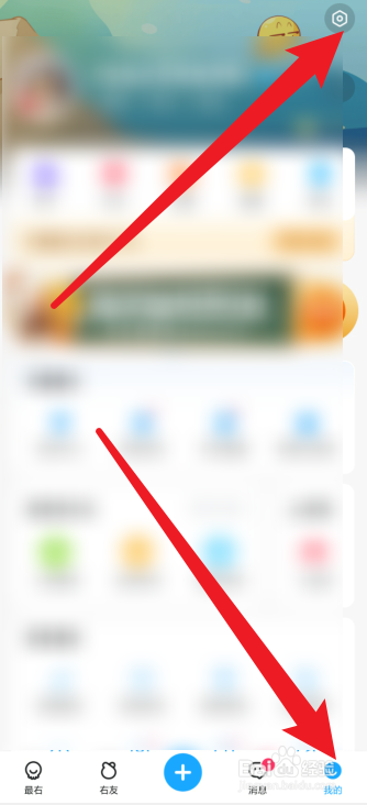 最右app树洞怎么才能接受私信