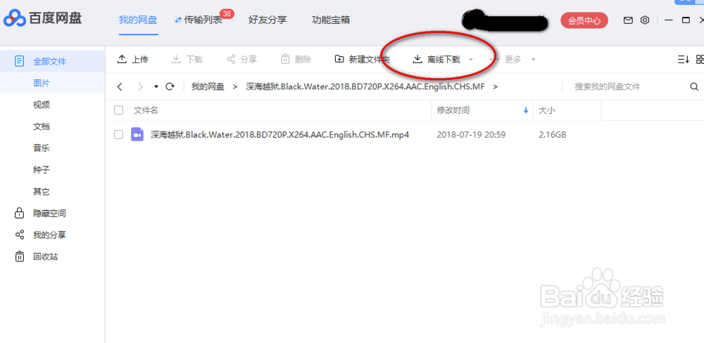 需要下载的视频如何在线观看