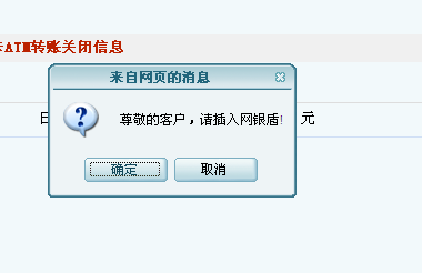 怎么快速开通建行卡ATM转账功能