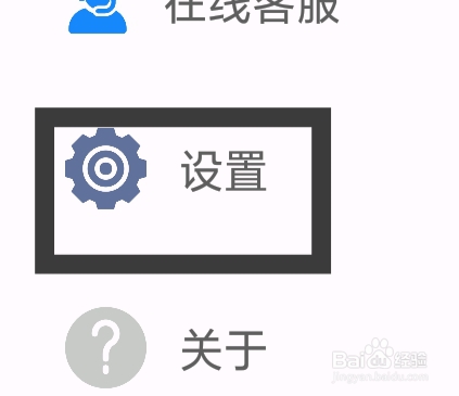 闪电配对交友怎样设置通知显示消息详情功能