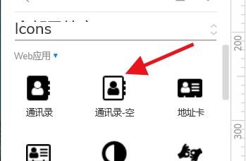 AxureRP如何绘制小图标