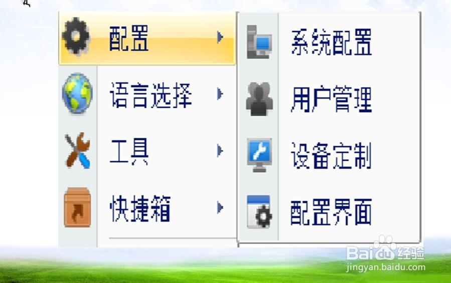 电子白板软件主界面功能大全---学科工具