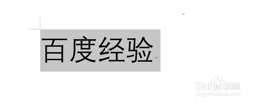 Word如何制作艺术字