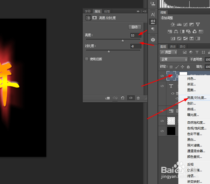 ps制作火红的猴年